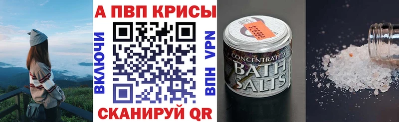 Alpha PVP кристаллы  KRAKEN как войти  Аша  что такое  