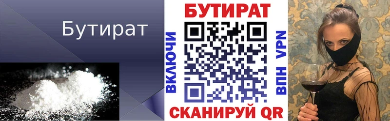 Бутират BDO 33%  кракен рабочий сайт  Аша 