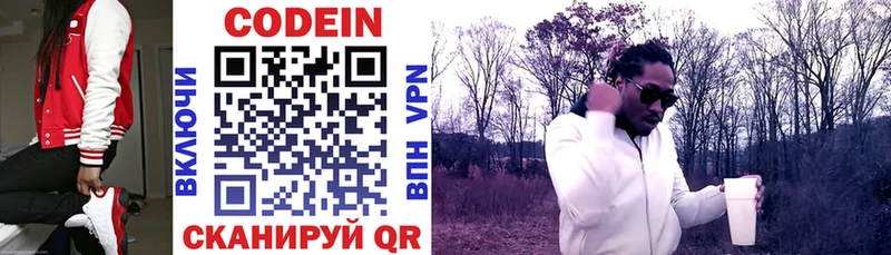 mega tor  Аша  Кодеиновый сироп Lean напиток Lean (лин) 